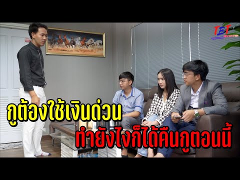 วีดีโอ: อย่าสัญญากับคนสวนว่าชีวิตจะง่าย