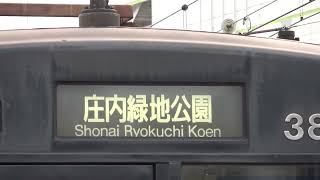 【方向幕】★20230212 3050形 @豊田市