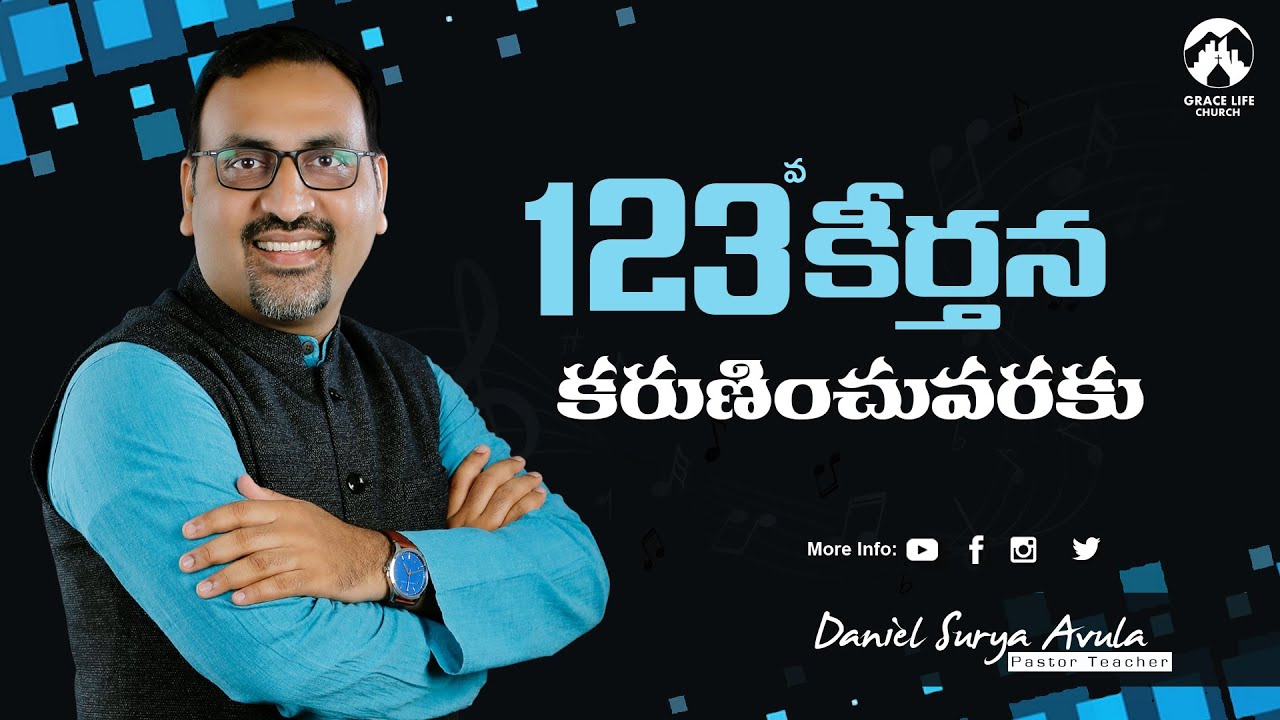 కీర్తన 123||కరుణించువరకు|| Grace Life Church II Daniel Surya Avula||