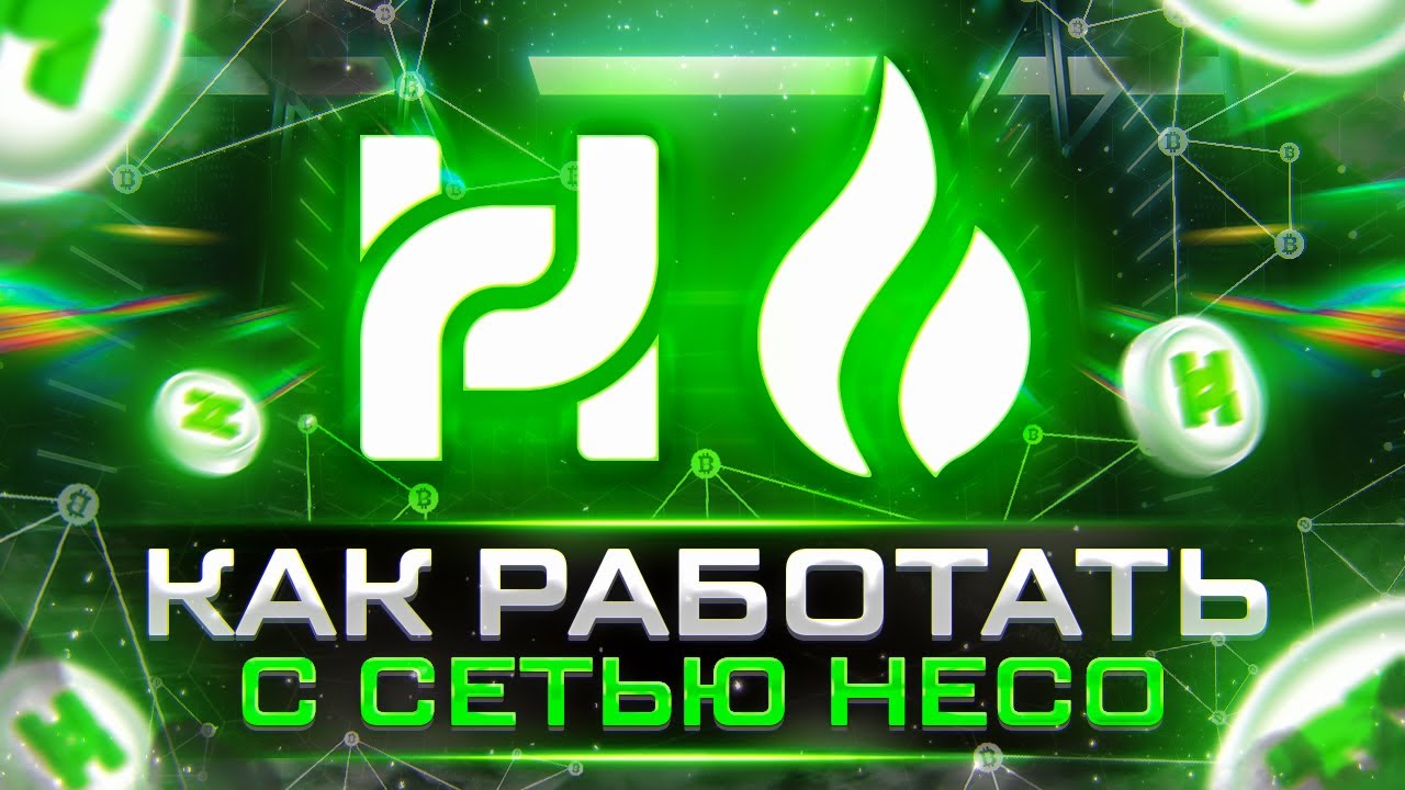 Гайд по сети HECO | Как фармить в блокчейне HUOBI