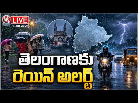 LIVE : Rain Alert For Telangana | Rain Update | V6 News - V6NEWSTELUGU
