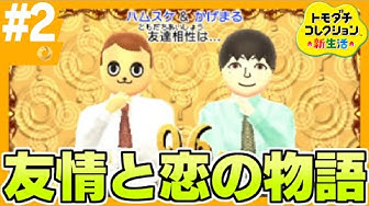 トモコレ新生活 Youtube