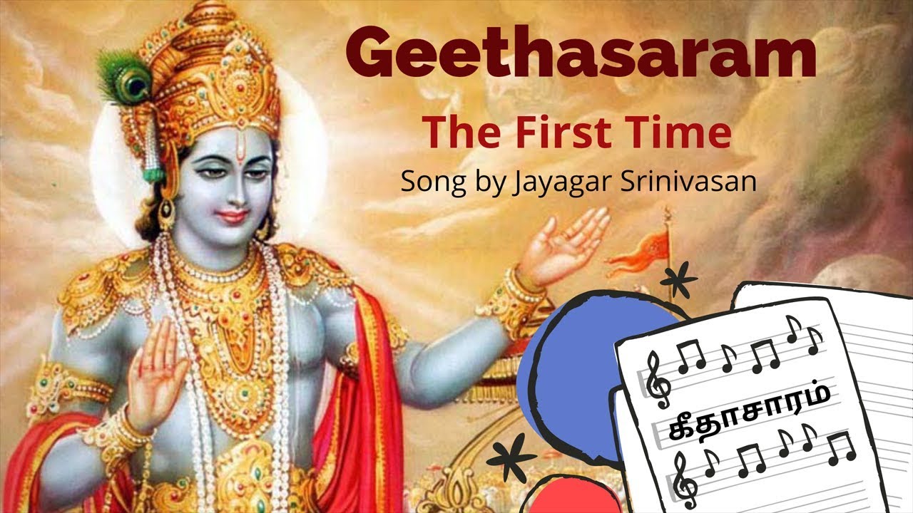 Bagavad Gita Song  Geethasaram  Jayagar Srinivasan  Speak Tamil