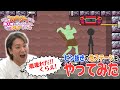 EIKOがまだまだ“あのゲー”に挑戦してみたよ