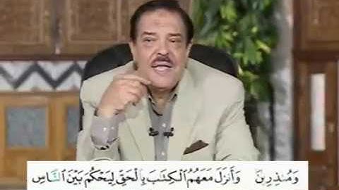 سورة البقرة  الآية 213
