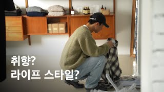 자신만의 스타일을 찾는 법