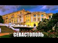 СЕВАСТОПОЛЬ. Экскурсия по главным улицам и площадям города. ЦЕНЫ на еду. ПЛЯЖ. Бесплатная ПАРКОВКА