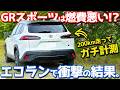 【実燃費、どうよ!?】トヨタ カローラクロス GRスポーツ オーナーズレポ！ビワイチ燃費チャレンジ！【TOYOTA COROLLA CROSS GR SPORT】