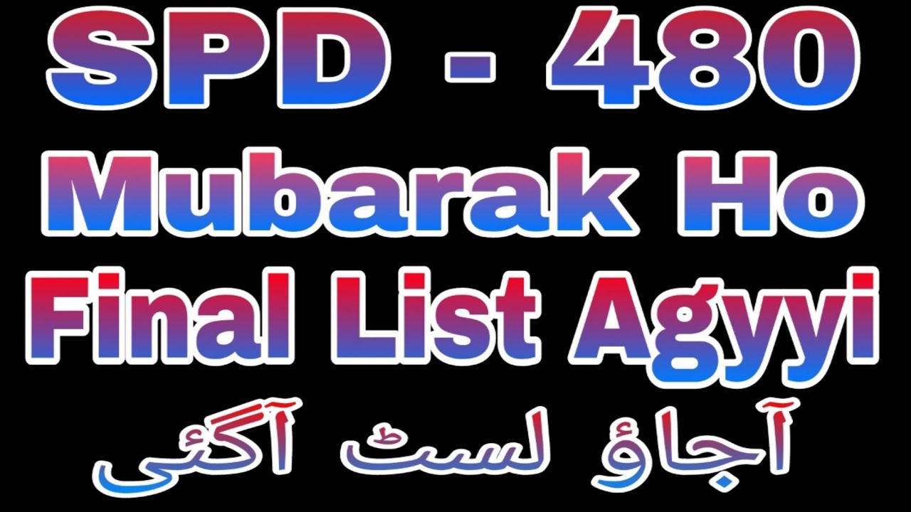 Congratulations SPD 480 Final list فائنل لسٹ آگئی ہے مبارک ہو سب بھائیوں کو