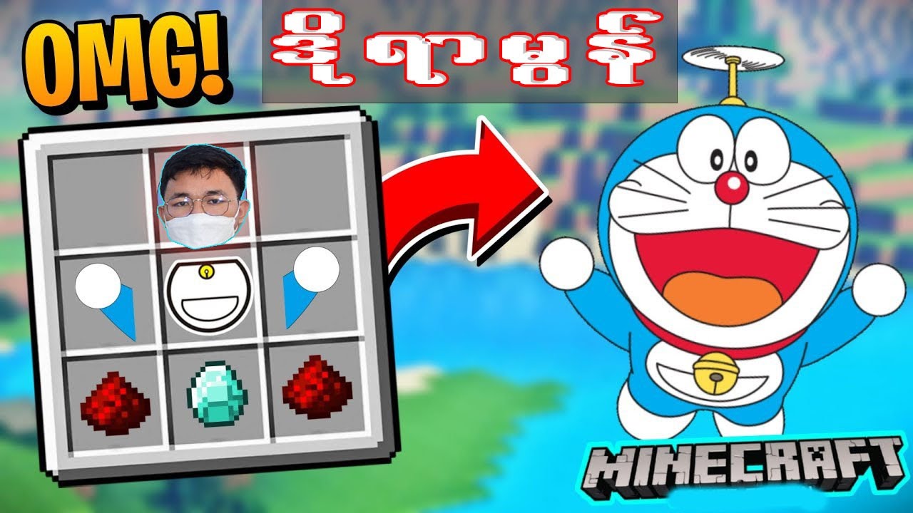 Minecraftမှာ ဒိုရာမွန်ဖြစ်ပြီးနဂါးကြီးကိုသတ်သွားမယ်...!