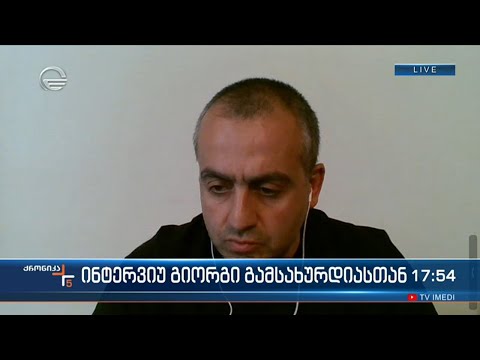 ინტერვიუ გიორგი გამსახურდიასთან