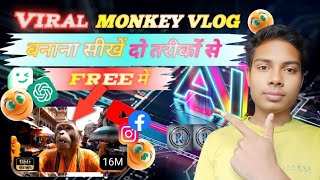 BANDAR WALA AI VLOG VIDEO KESE BANAYE ? || how to create AI monkey blog ? || Roshan Tach lab || screenshot 5
