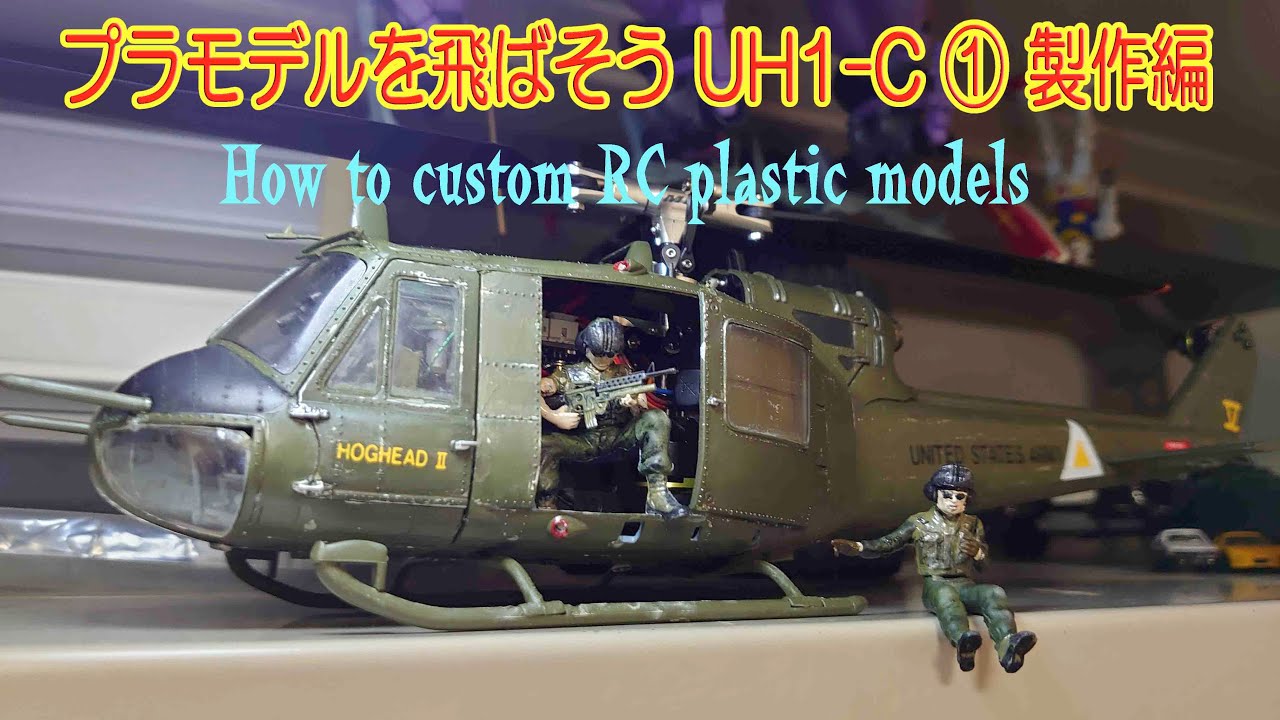 ☆ OMP　M1　UH60　ブラックホーク仕様　ラジコンスケールヘリ ☆ OMP M1 UH-60 Black Hawk RC Scale Helicopter Custom Build | eBay