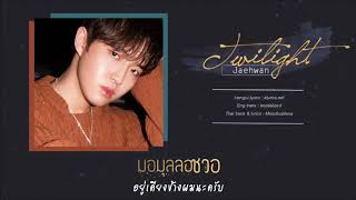 [Karaoke - Thaisub] Wanna one - Twilight