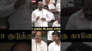 பட்டா குடுத்த இடத்தை காணோம்...MLA Vijayakumar