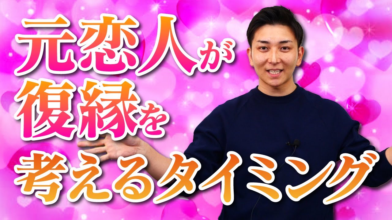 追わせる復縁のキッカケは〇〇です、これを行うと最短期間で愛が確実に復活します！【復縁研究所RI】