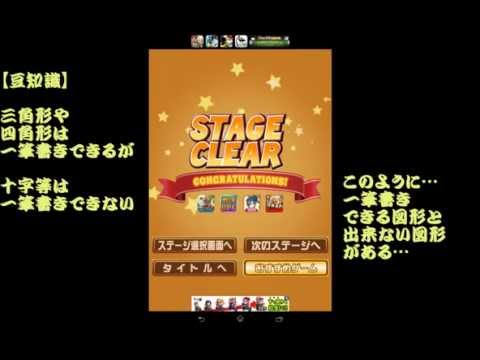 激ムズ一筆書き100 攻略実況part1 Youtube