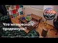 Что интересное продвинули в Топхет?