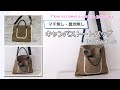 【 ゆっくり丁寧解説 】ぺったんこキャンバストートバッグ　How to make a canvas tote bag【 DIY 】