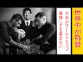 日本は素晴らしい！海外の反応　まとめ　【日本vsドイツ　４対１】三笘薫　浅野　リュディガー　久保建英　伊東純也　日本代表 サッカー　海外翻訳