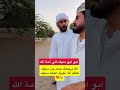 وفاة والد أحمد بن سيف ابو سيف يوم أمس الله يرحمه وسكنه فسيح جناته ترند اكسبلور أبو سيف