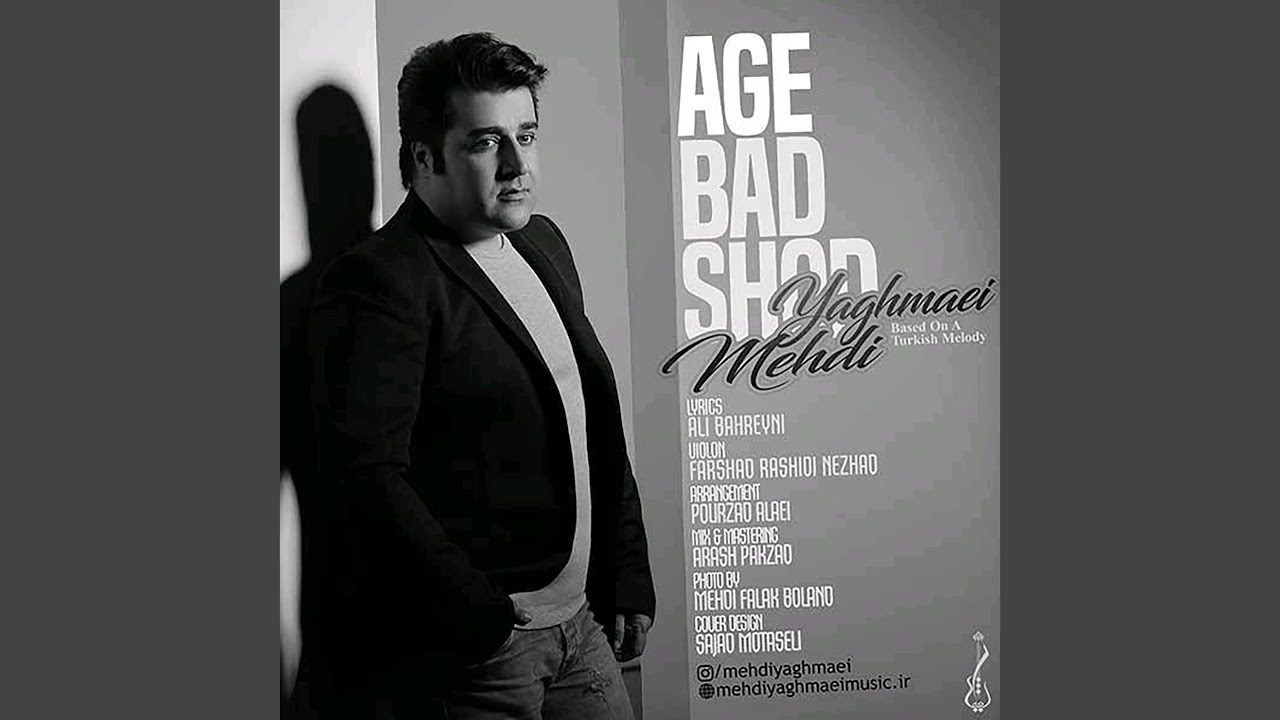 Guarda Age Bad Shod (2016) su YouTube Guarda Age Bad Shod (2016) su YouTube