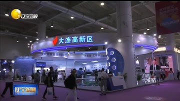 大连软交会聚焦前沿技术共话智能新时代，邀请专业人士共同参展