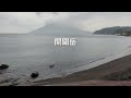 西方裕之さん(愛始発)cover霧島のかっちゃん