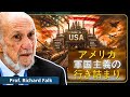 米国軍国主義の行き詰まり 世界が目覚め始めている|リチャード・フォーク教授