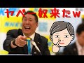 【立花孝志】「君のやってる事, 犯罪やで?俺を巻き込まないでくれる?(怒)」Amazon社にとんでもない事をされたという質問者がビックリ仰天のお願いをしに来た
