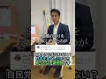 自民党から出られないかられいわ新選組を選んだのかという質問に対して　#三好りょう #横浜市 #れいわ新選組