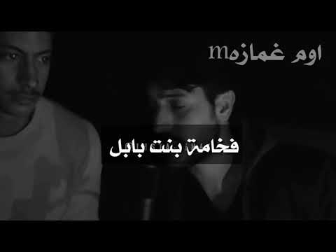 ماردلي. / بصوت ولا اروع 😍