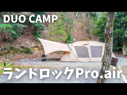 テント】SnowPeakランドロックPro.air新幕デビュー - YouTube