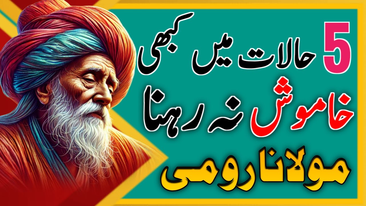 5 Times You Should Never Stay Silent | Rumi's Wisdom | Hindi-Urdu Quotes | Golden Words