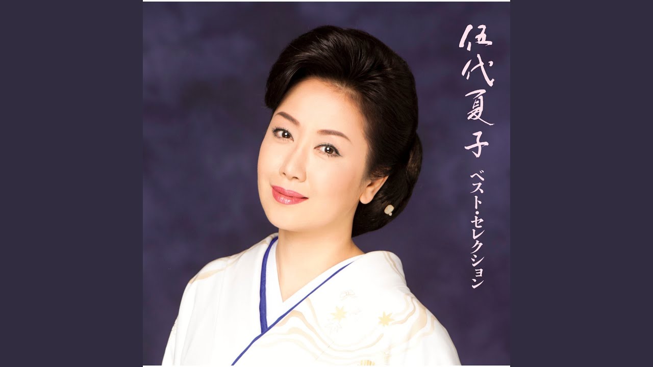 Watch Sakurabashi on YouTube