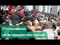 Пенсионеры-полицейские штурмуют Верховную раду в Киеве: видео столкновений