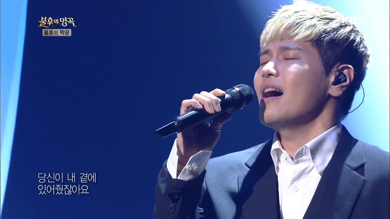 불후의명곡 Immortal Songs 2 - 나윤권&민우혁 - 천 일 동안.20170520