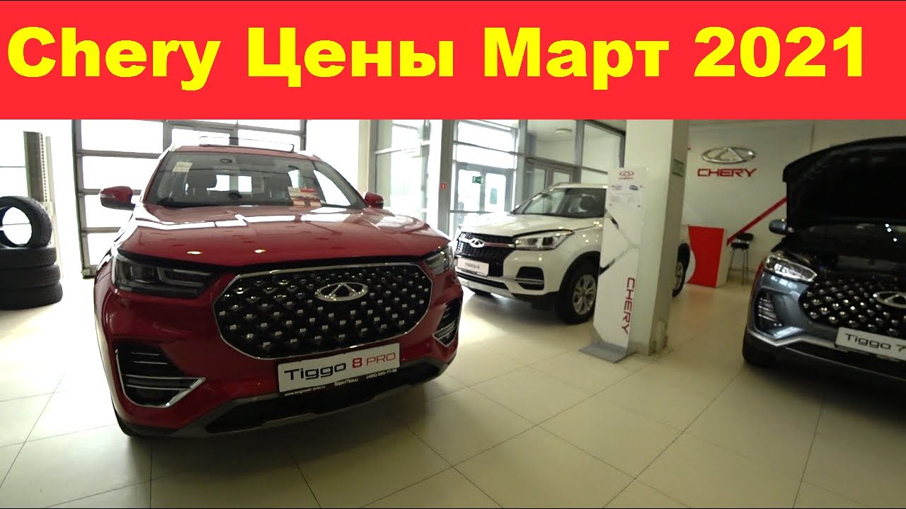 Chery фильм 2021 Chery фильм 2021