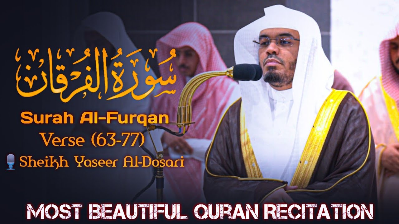 Surah Al-Furqan | سورة الفرقان | Verse (63-77) |🎙️Sheikh Yaseer Al-Dosari | الشيخ ياسر الدوسري |