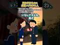 「頭文字を繋げると文章になる奴で告白しようとしたけど頭文字作るのに意識いきすぎた人。」をいらすとやで再現したら面白すぎw #ネオチューバー #コント #shorts