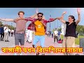 বাঙ্গালী নাচতেও পারে নাচাতেও পারে।