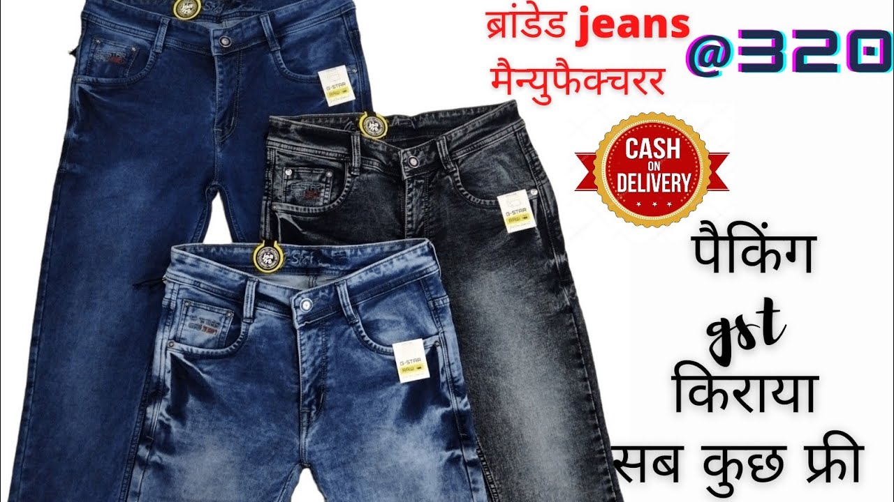 Branded Jeans Wholesale Market in delhi. jeans manufacturer/ Raghubir Nagar jeans market