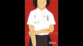 韩秀与文学你中有我【文化娓娓谈第五期】