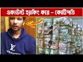           bank account hacking  bank hacking story