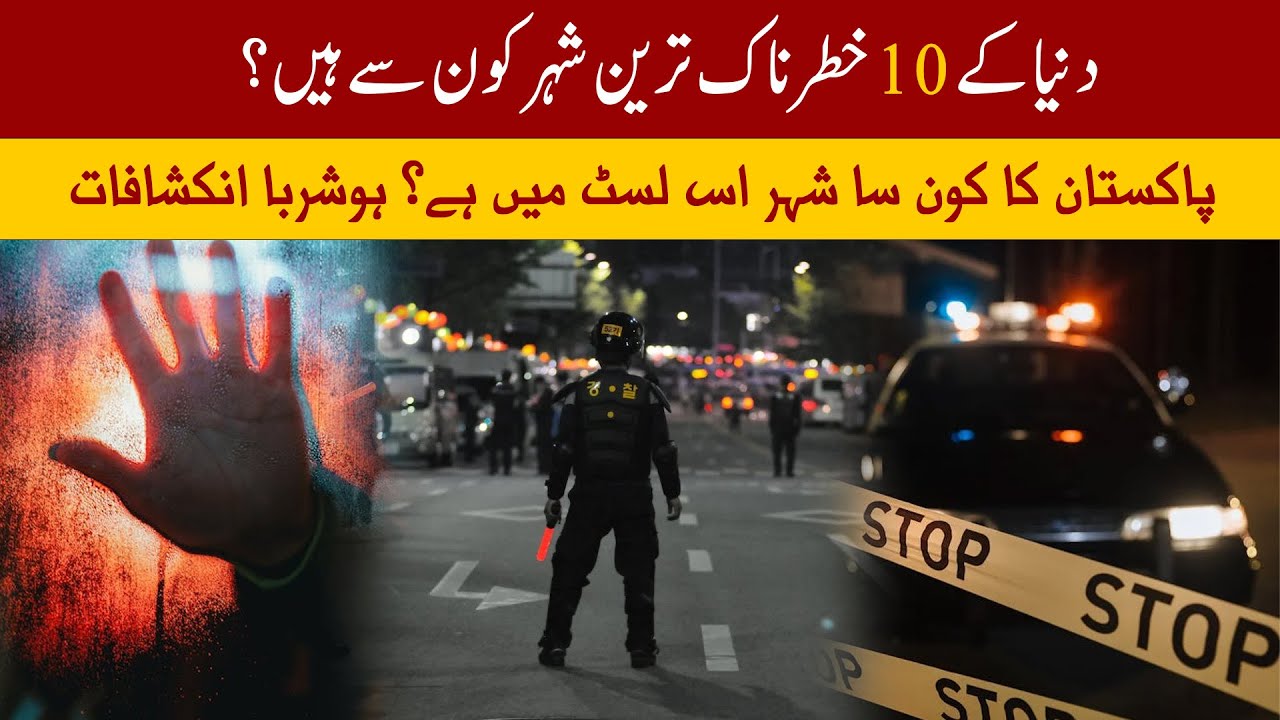 10 Most Dangerous Cities || Digital Diary