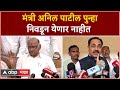 Sharad pawar on anil patil           