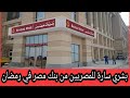 بشري سارة للمصريين من بنك مصر