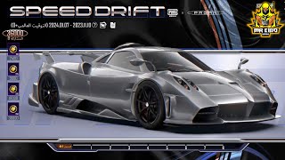 تفتيح عجلة سيارات باغاني Speed Drift PAGANI ببجي موبايل