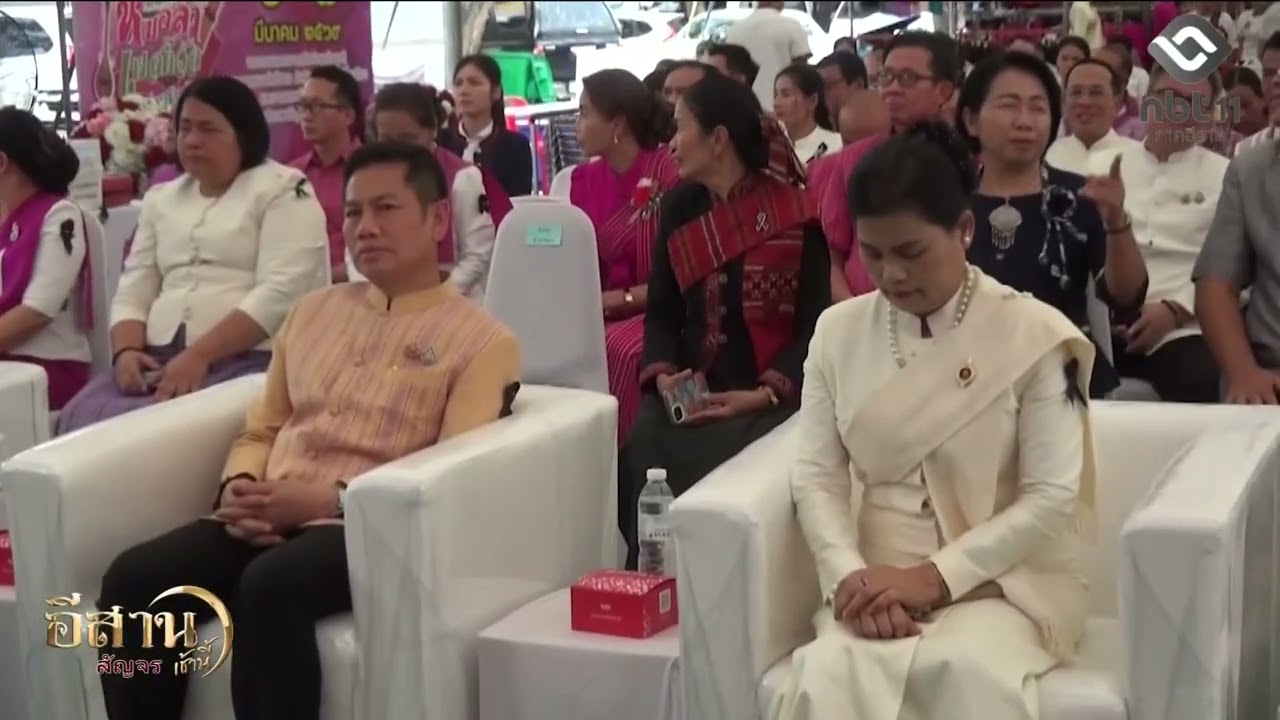 ร้อยเอ็ด มหกรรมหมอลำเฟสติวัลร้อยแก่นสารสินธุ์ ปี 2569 อีสานเช้านี้ NBT UBON 070369