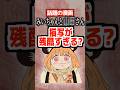 話題の漫画『みいちゃんと山田さん』描写が残酷すぎる❓#みいちゃんと山田さん #みいちゃん #マガジン #漫画 #考察